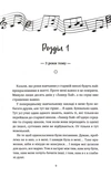 День, коли сонце більше не зійшло. Том 2. Изображение №4