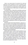 День, коли сонце більше не зійшло. Том 2. Изображение №5