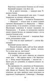 Коти-вояки. Знамення Зореклану. Остання надія. Книга 6. Изображение №2