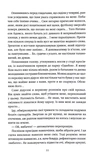 День, коли сонце більше не зійшло. Том 2. Изображение №6