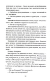 День, коли сонце більше не зійшло. Том 2. Изображение №7