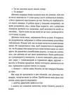 День, коли сонце більше не зійшло. Том 2. Изображение №9