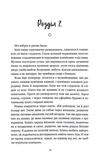 День, коли сонце більше не зійшло. Том 2. Изображение №10