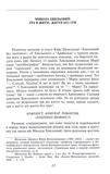 Микола Хвильовий. Зображення №1