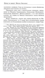 Микола Хвильовий. Зображення №2