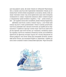 Подарунок Саламандри. Зображення №4