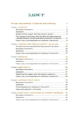 Ігри і казки, які лікують. Книга 1 (2-ге видання, виправлене, 3-тє). Зображення №1