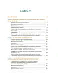 Ігри і казки, які лікують. Книга 2 (2-ге видання, виправлене, 3-тє). Зображення №1