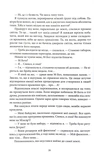 Цитонікиня. Небовись. Книга 3. Зображення №5
