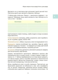 Ігри і казки, які лікують. Книга 2 (2-ге видання, виправлене, 3-тє). Зображення №8