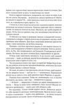 Цитонікиня. Небовись. Книга 3. Зображення №7