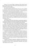 Цитонікиня. Небовись. Книга 3. Зображення №8
