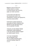 Класика української літератури: Василь Стус. Вибрана поезія. Зображення №1