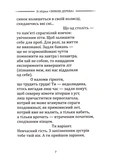 Класика української літератури: Василь Стус. Вибрана поезія. Зображення №3