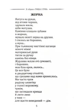 Класика української літератури: Василь Симоненко. Вибрана поезія. Изображение №1