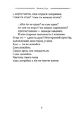 Класика української літератури: Василь Стус. Вибрана поезія. Зображення №4