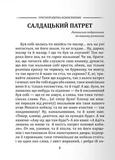 Класика української літератури: Григорій Квітка-Основ'яненко. Вибрана поезія. Изображение №1