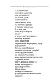 Класика української літератури: Василь Симоненко. Вибрана поезія. Изображение №2