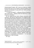 Класика української літератури: Григорій Квітка-Основ'яненко. Вибрана поезія. Изображение №3