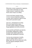 Класика української літератури: Василь Симоненко. Вибрана поезія. Изображение №4