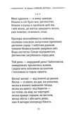 Класика української літератури: Василь Стус. Вибрана поезія. Зображення №7