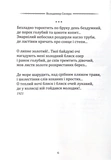 Класика української літератури: Володимио Сосюра. Вибрана поезія. Зображення №2