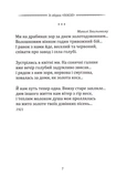Класика української літератури: Володимио Сосюра. Вибрана поезія. Зображення №3