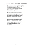 Класика української літератури: Василь Симоненко. Вибрана поезія. Изображение №6