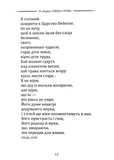 Класика української літератури: Василь Симоненко. Вибрана поезія. Изображение №8
