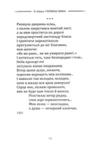 Класика української літератури: Володимио Сосюра. Вибрана поезія. Зображення №6