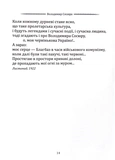 Класика української літератури: Володимио Сосюра. Вибрана поезія. Зображення №8