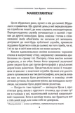 Класика української літератури: Іван Франко. Маніпулянтка. Вибрана поезія. Зображення №1