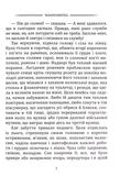 Класика української літератури: Іван Франко. Маніпулянтка. Вибрана поезія. Зображення №2