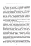Класика української літератури: Іван Франко. Маніпулянтка. Вибрана поезія. Зображення №3