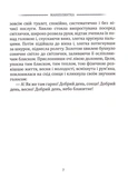 Класика української літератури: Іван Франко. Маніпулянтка. Вибрана поезія. Зображення №4