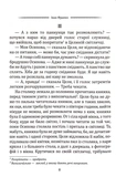 Класика української літератури: Іван Франко. Маніпулянтка. Вибрана поезія. Зображення №5