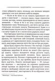 Класика української літератури: Іван Франко. Маніпулянтка. Вибрана поезія. Зображення №6