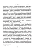 Класика української літератури: Іван Франко. Маніпулянтка. Вибрана поезія. Зображення №7