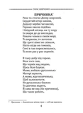 Класика української літератури: Тарас Шевченко. Кобзар. Вибрана поезія. Изображение №2