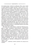 Класика української літератури: Іван Франко. Маніпулянтка. Вибрана поезія. Зображення №8