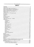 Класика української літератури: Тарас Шевченко. Кобзар. Вибрана поезія. Изображение №6