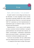 Корисні навички. Мій перший  бізнес. Інструкція для маленьких підприємців. 7-10 років. Зображення №2