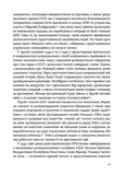 Таємні місії ОУН. Міжнародна діяльність у часи Холодної війни. Зображення №7