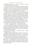 Я знаю, що ви зробили. Книга гріхів Кремнієвої долини. Изображение №3