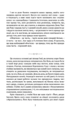 Брати вітру. Книга 0.5. Зображення №3