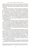 Я знаю, що ви зробили. Книга гріхів Кремнієвої долини. Изображение №6