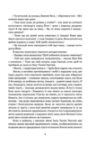 Брати вітру. Книга 0.5. Зображення №5