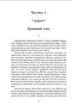 Крістін, донька Лавранса. Книга 2. Ґаздиня. Изображение №1