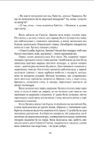 Крістін, донька Лавранса. Книга 2. Ґаздиня. Изображение №3
