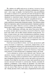 Крістін, донька Лавранса. Книга 2. Ґаздиня. Изображение №4